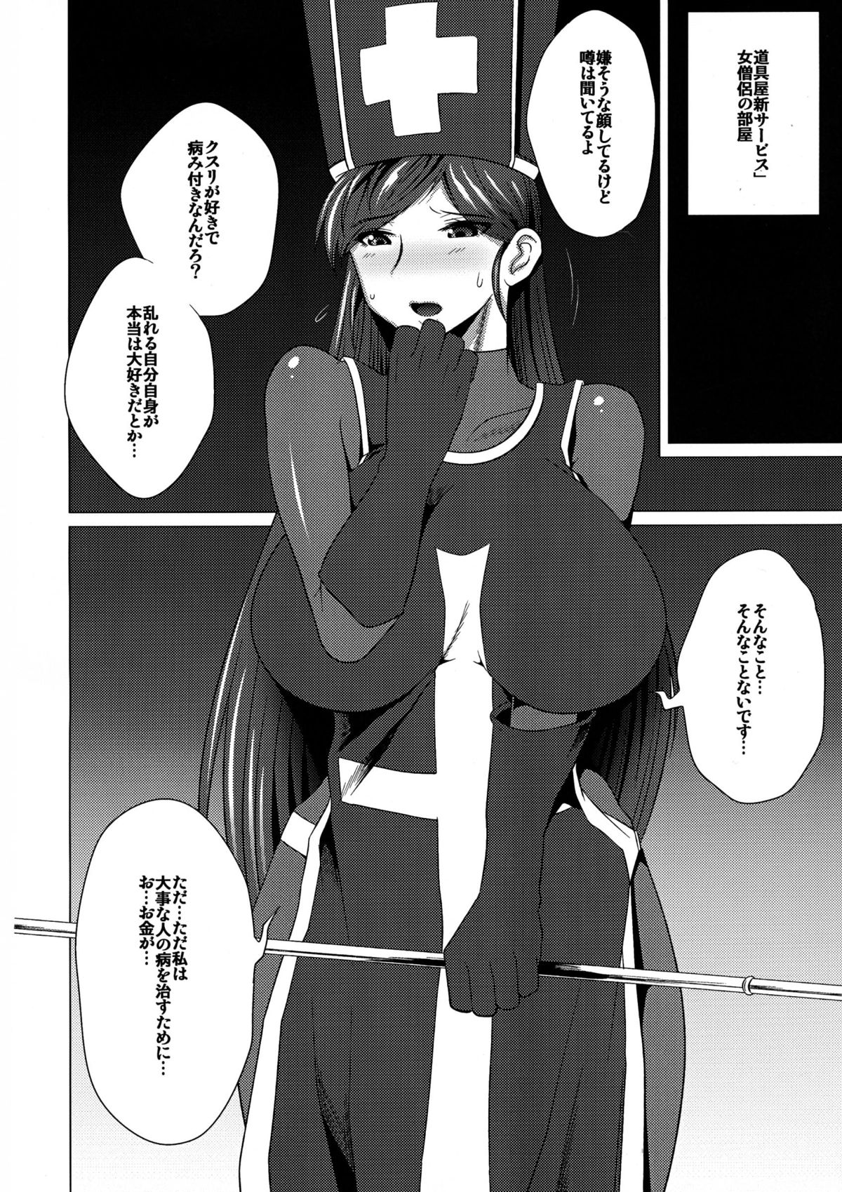 Ecchi na Hokora Fushigi no Jyoukamachi page 10 full