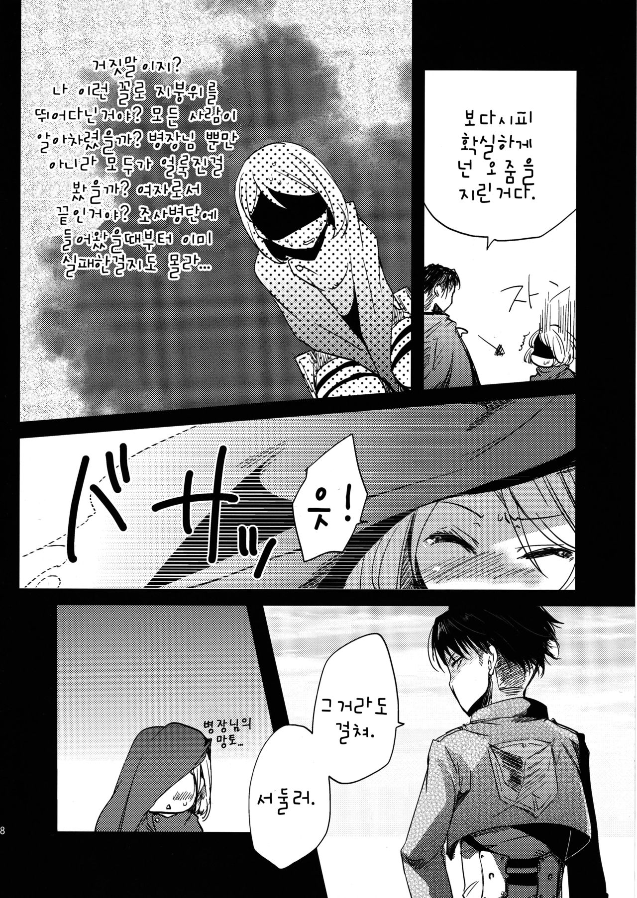 SHOW+ER page 8 full