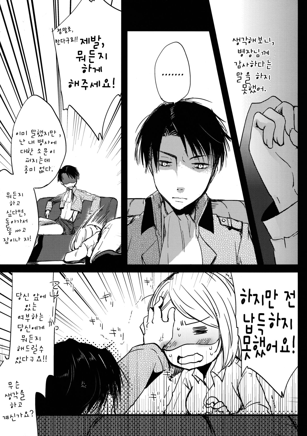 SHOW+ER page 9 full