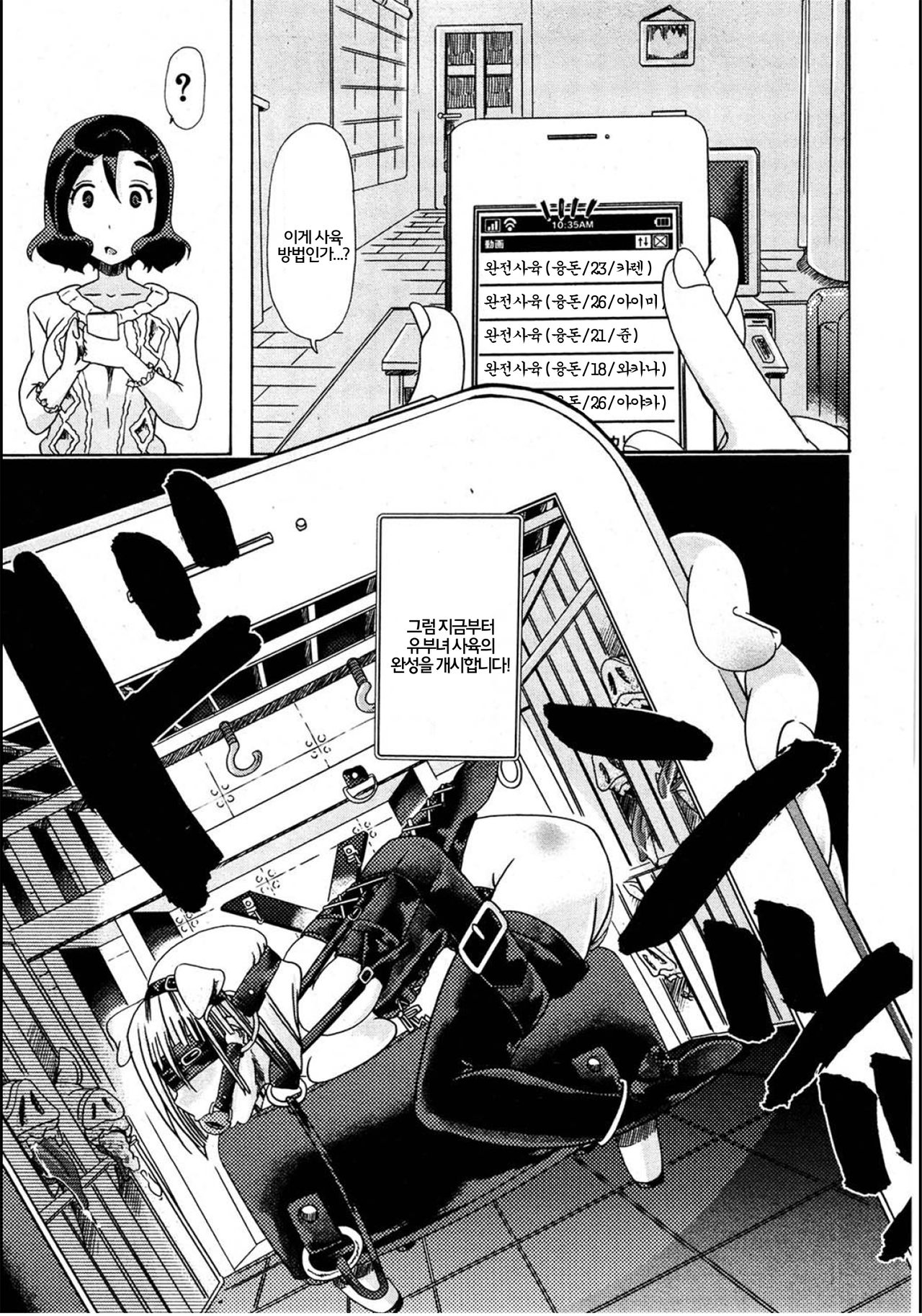 Juukan Tonkatsu! page 5 full
