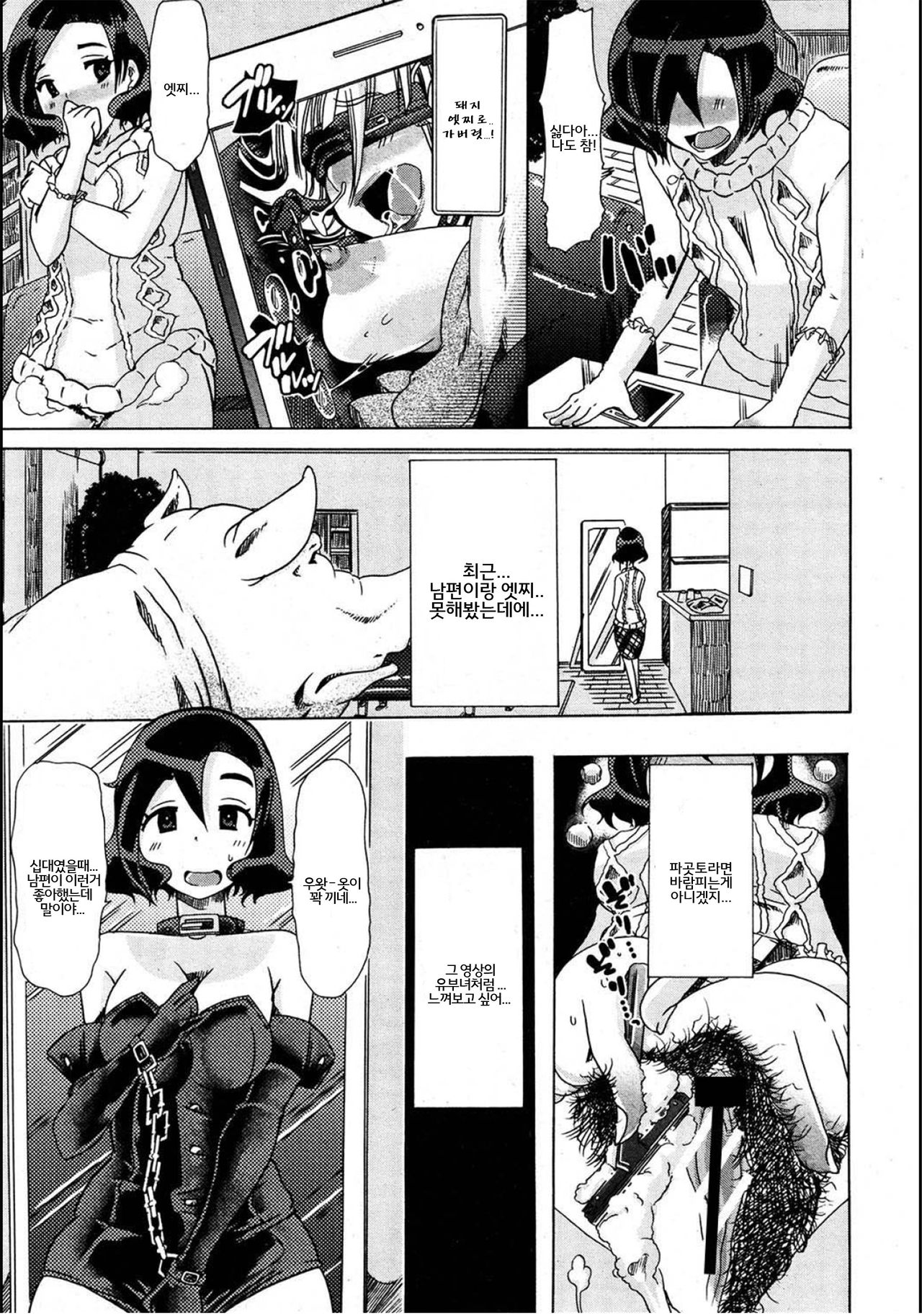 Juukan Tonkatsu! page 9 full