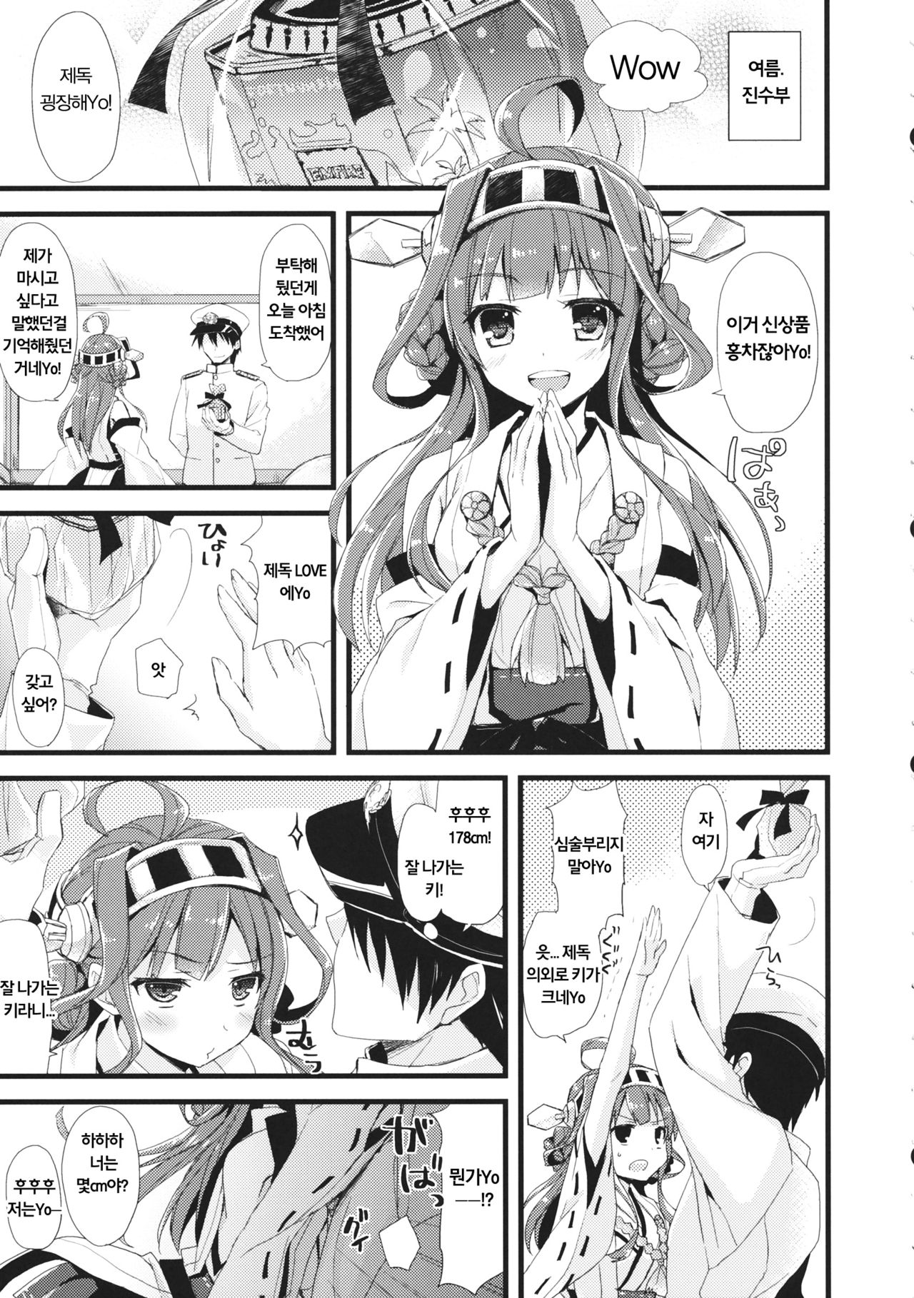 ・-・・ --- ・・・- ・ Namima ni Kiyuru LoveSong | ・-・・ --- ・・・- ・파도사이로 사라지는 LoveSong page 5 full