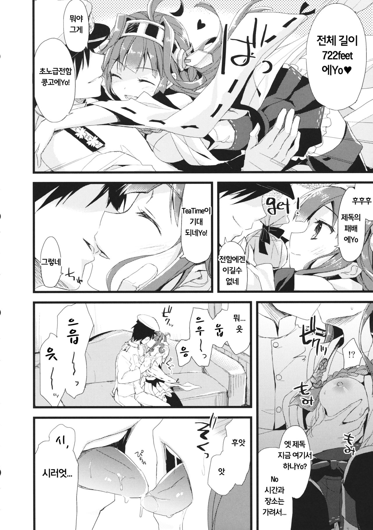 ・-・・ --- ・・・- ・ Namima ni Kiyuru LoveSong | ・-・・ --- ・・・- ・파도사이로 사라지는 LoveSong page 6 full