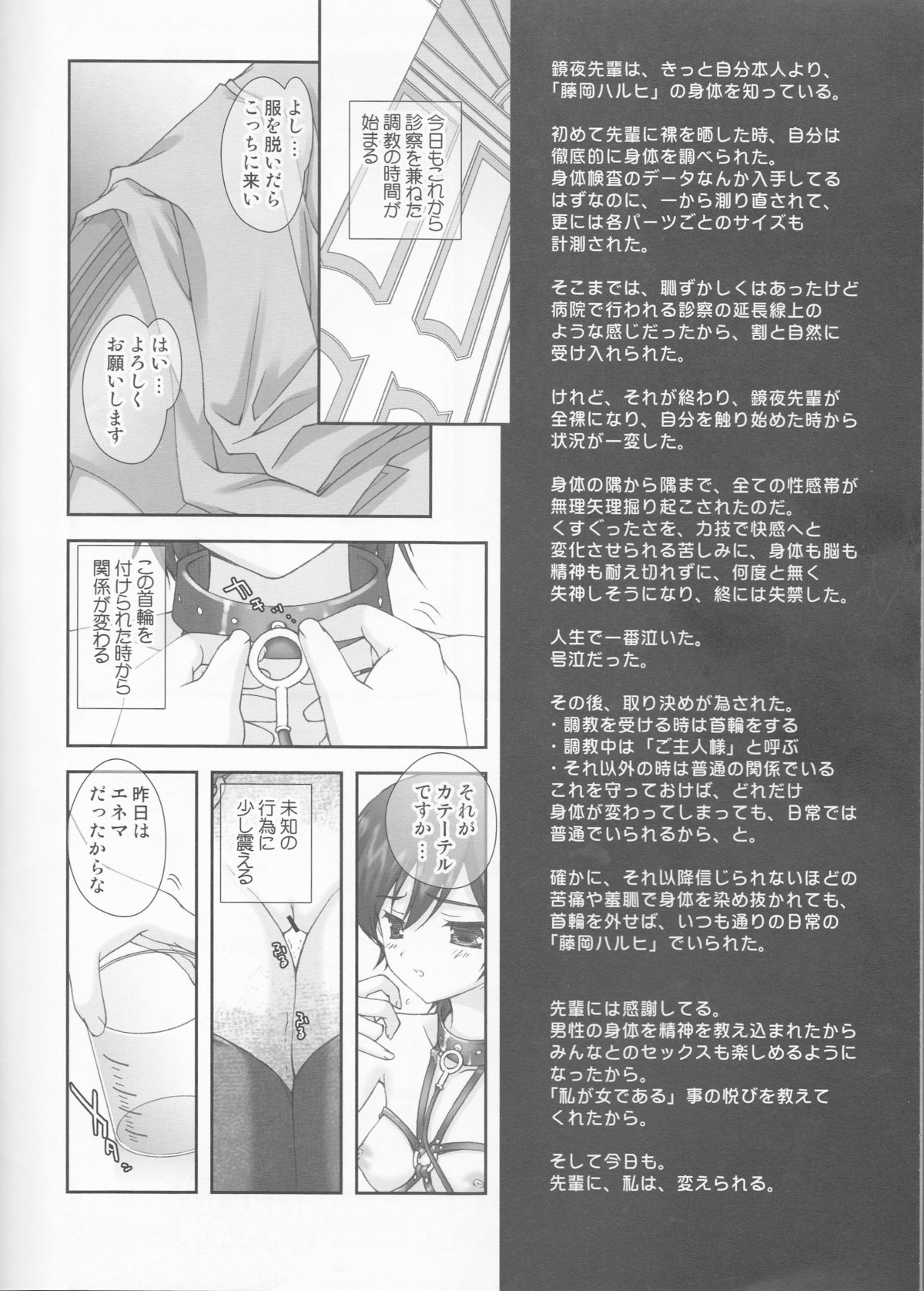 Ouran Koukou Host-bu Ura Himitsu Club page 3 full