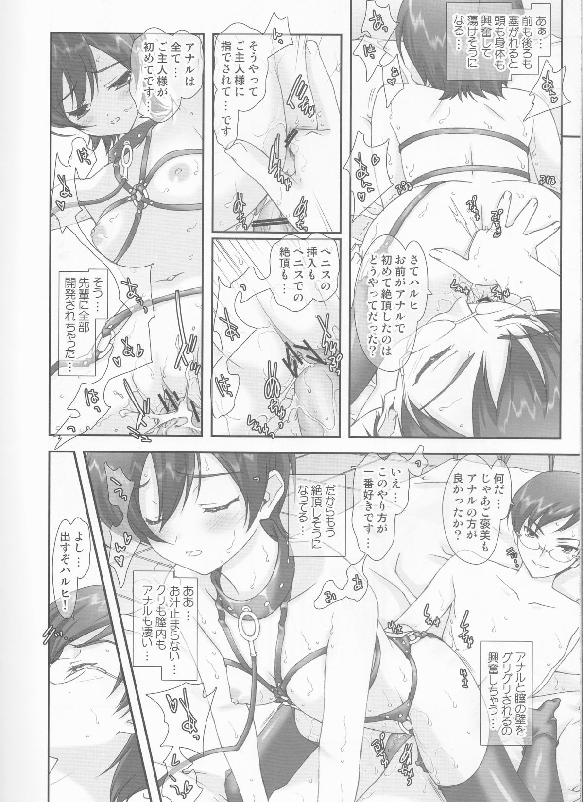 Ouran Koukou Host-bu Ura Himitsu Club page 9 full