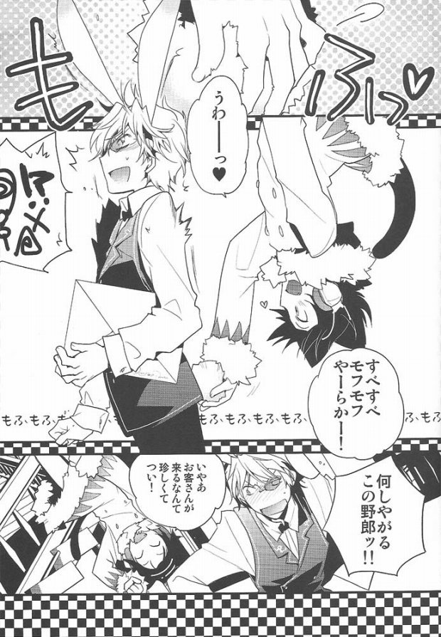 World's End Wonderland page 5 full