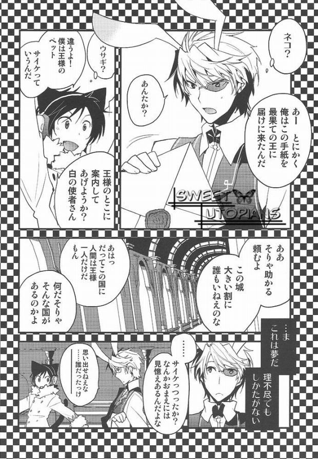 World's End Wonderland page 6 full