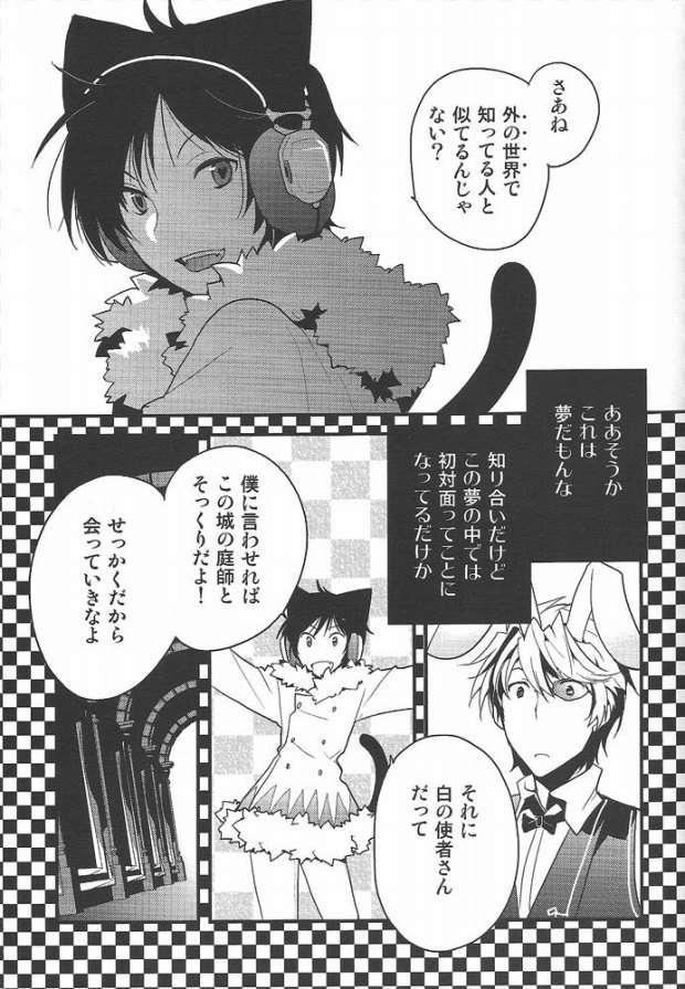 World's End Wonderland page 7 full