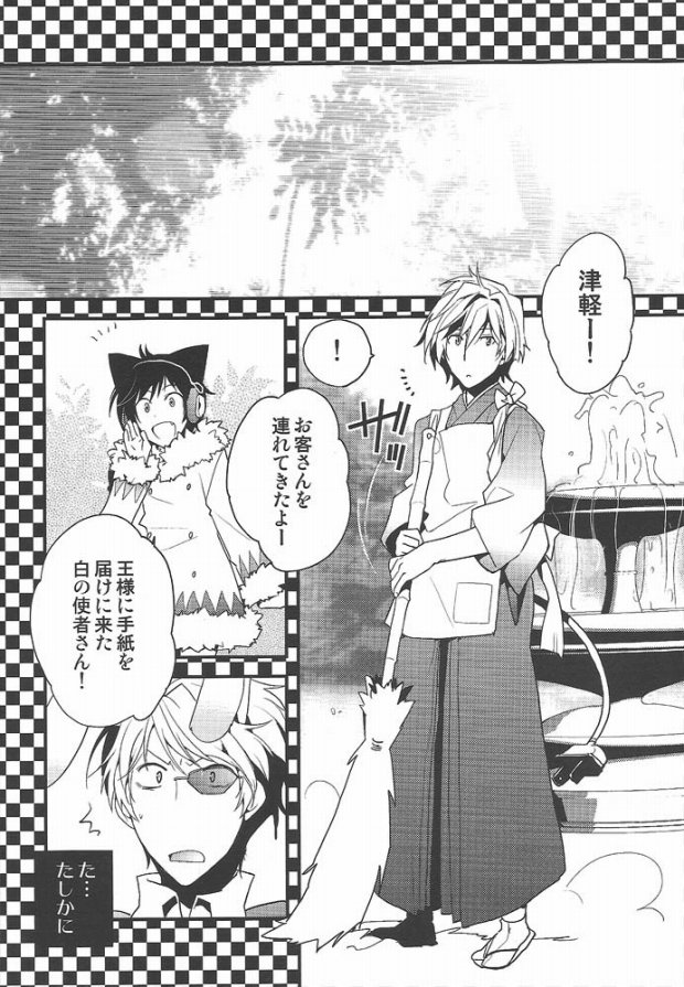 World's End Wonderland page 8 full