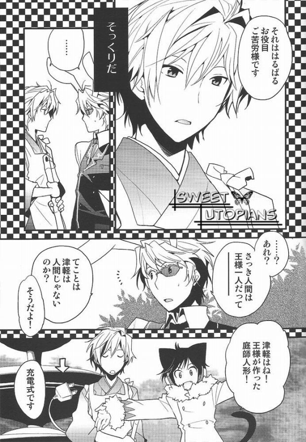 World's End Wonderland page 9 full