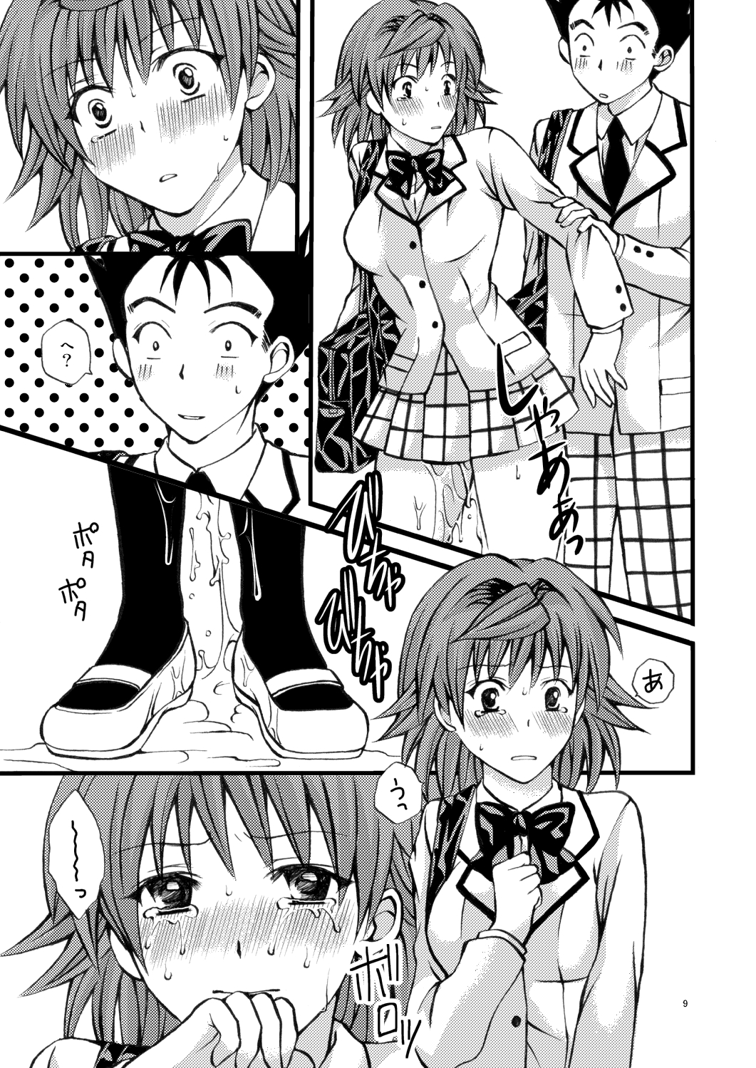 Riko no Toriko page 9 full