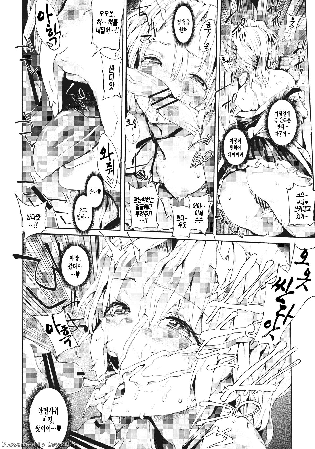 Servant Of Servants page 8 full