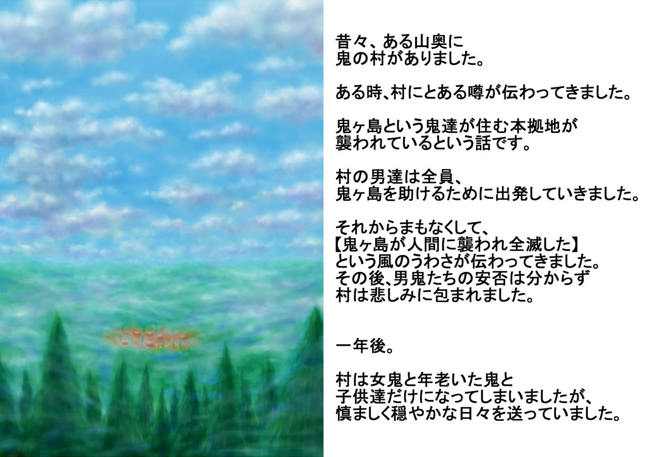 Momi Tarou page 2 full