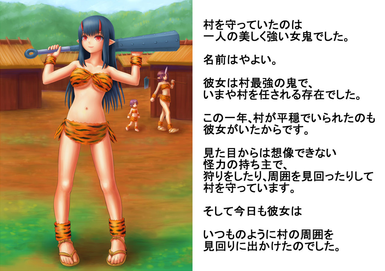Momi Tarou page 3 full