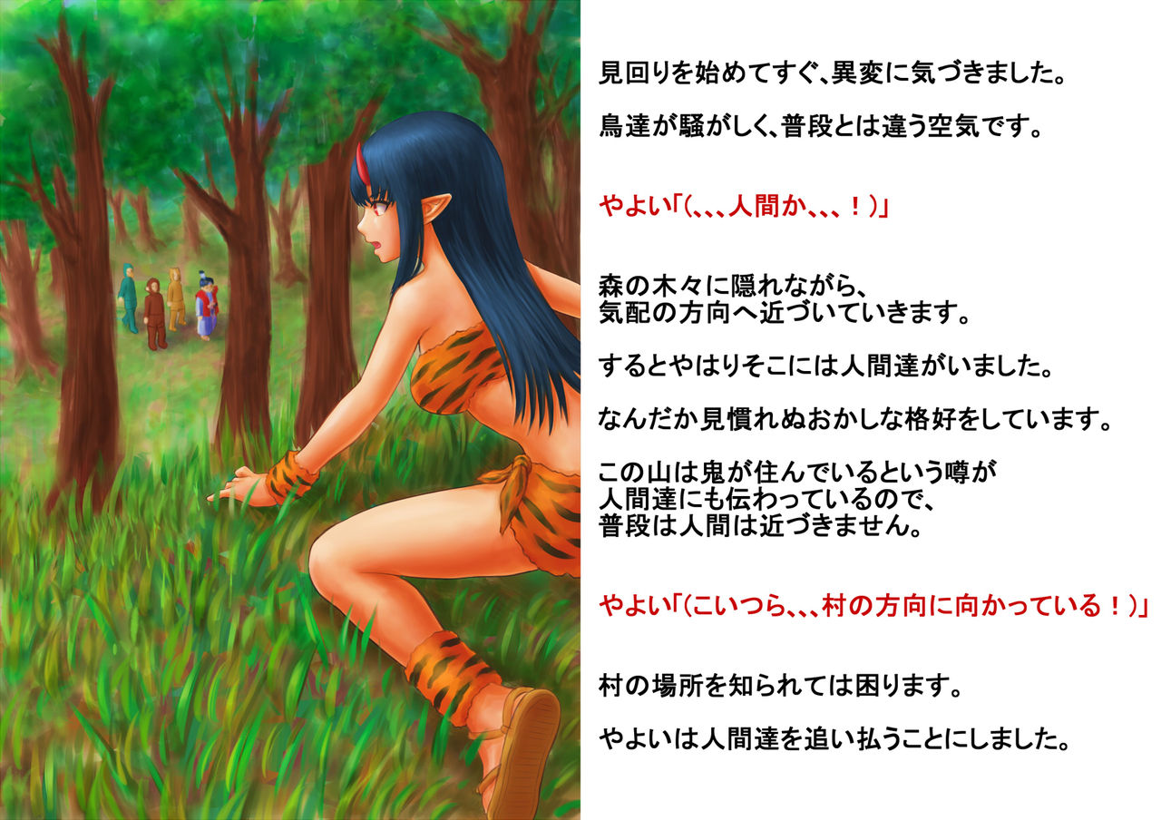 Momi Tarou page 4 full