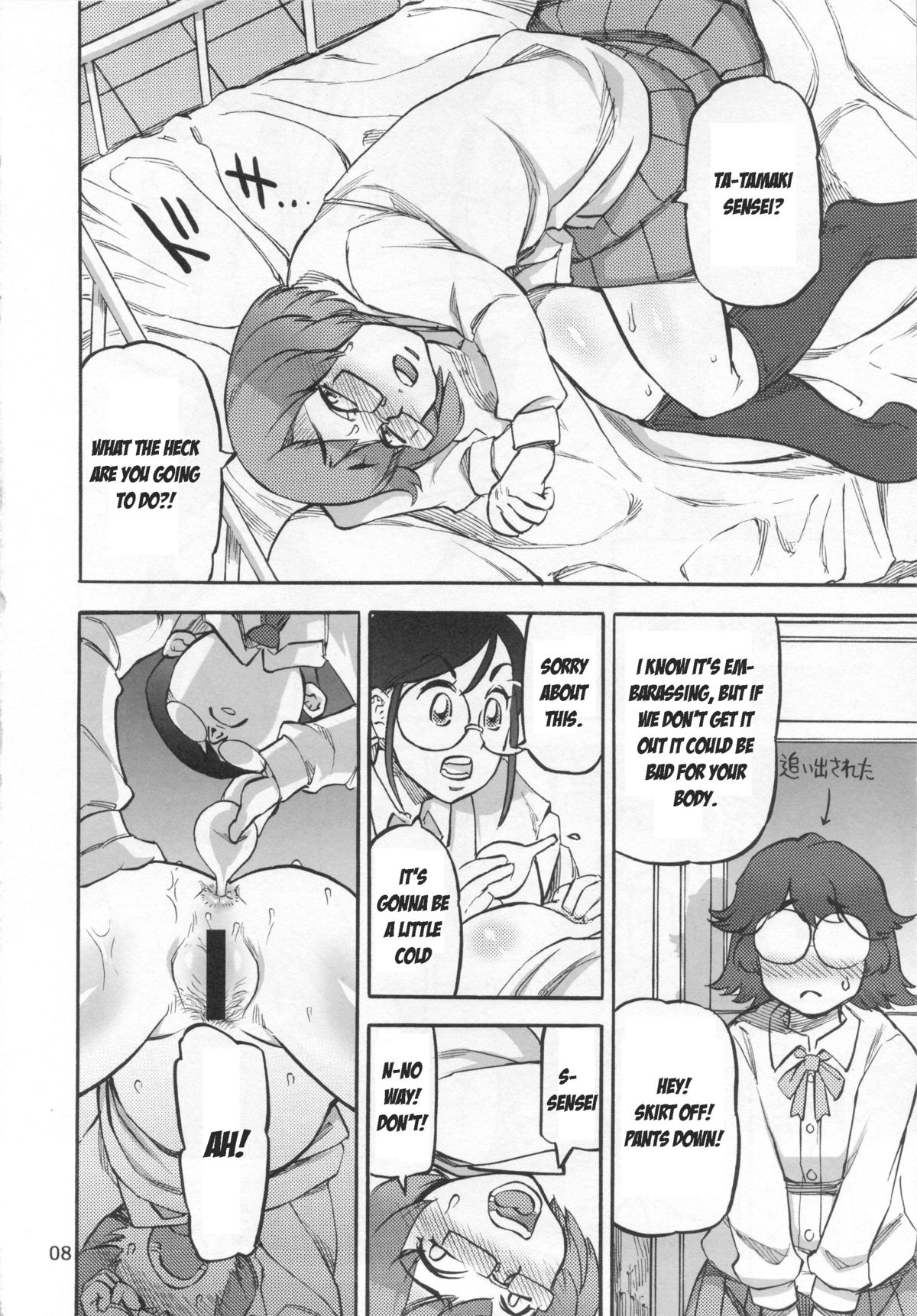 Junko's Extracurricular Excretion Activities page 9 full