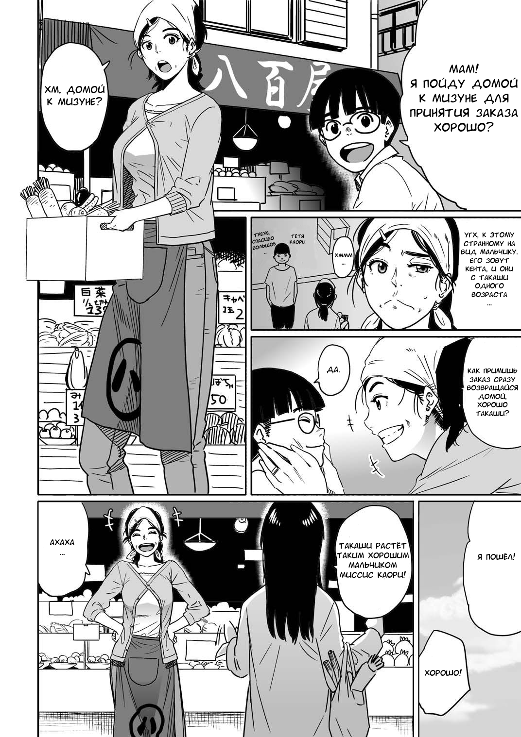 Hahaoya shikkaku watashi to musuko no mesu buta netorare seikyoiku page 3 full
