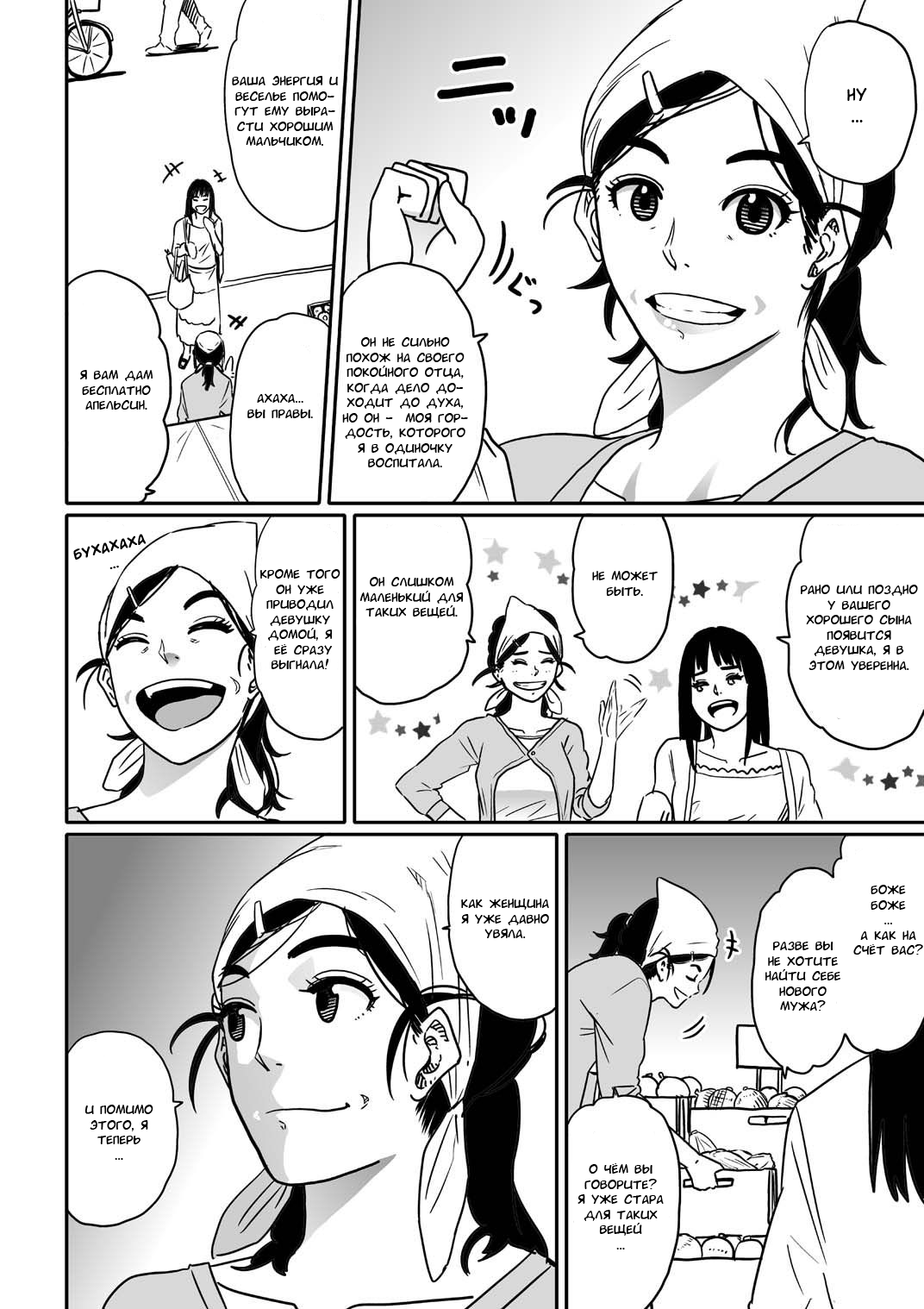 Hahaoya shikkaku watashi to musuko no mesu buta netorare seikyoiku page 4 full