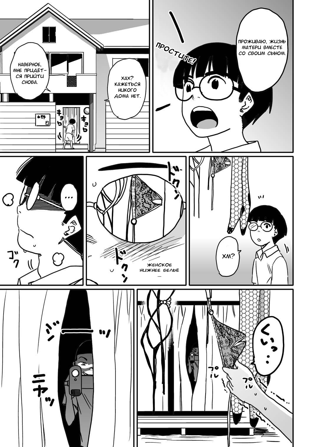 Hahaoya shikkaku watashi to musuko no mesu buta netorare seikyoiku page 5 full