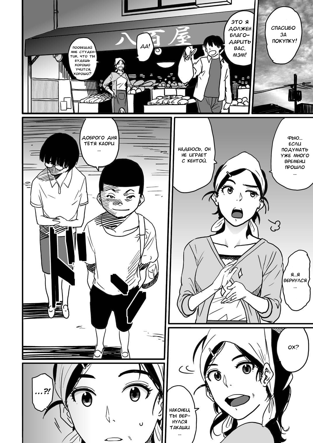 Hahaoya shikkaku watashi to musuko no mesu buta netorare seikyoiku page 6 full