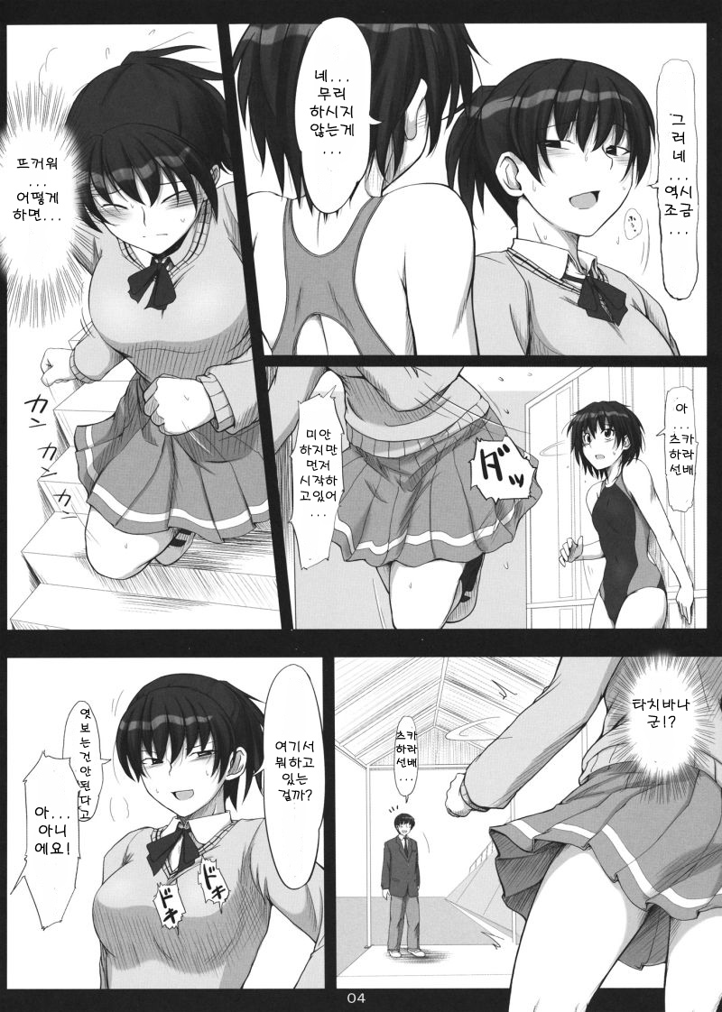 Mikkai Secret Assignation 3 page 3 full