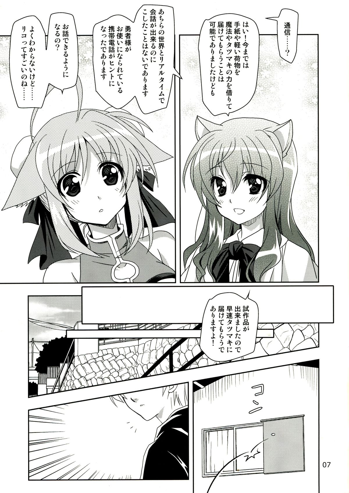 Wonderful Ever page 7 full