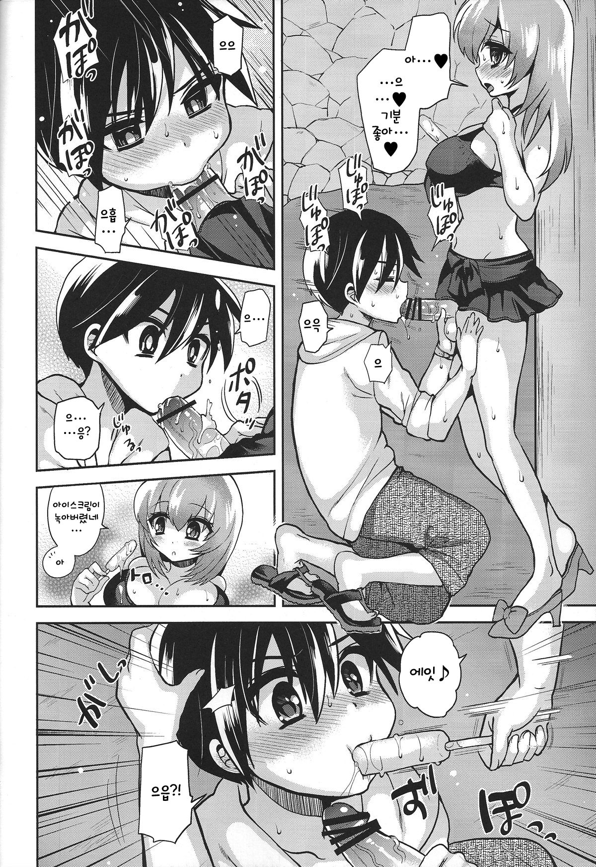 Mizugi de Shiyo! page 7 full