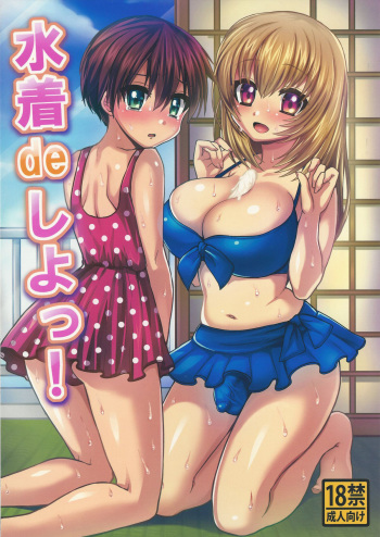 Mizugi de Shiyo! cover