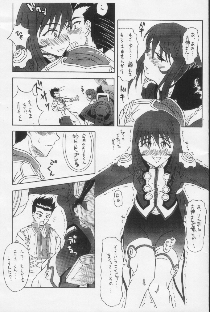 Paris Musume. Mikansei Copy Hon ver page 8 full