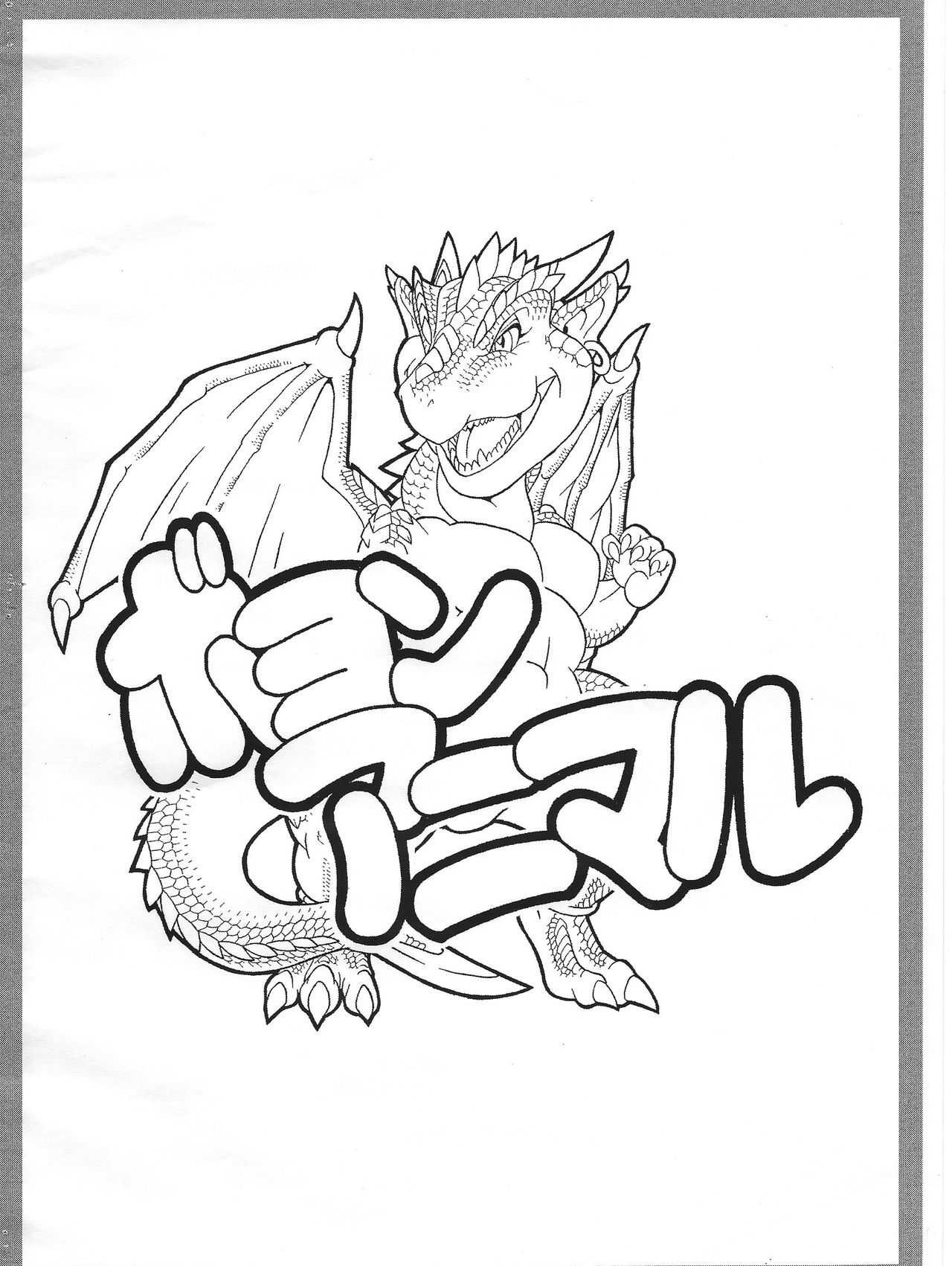 やわらか御肉熟 page 10 full