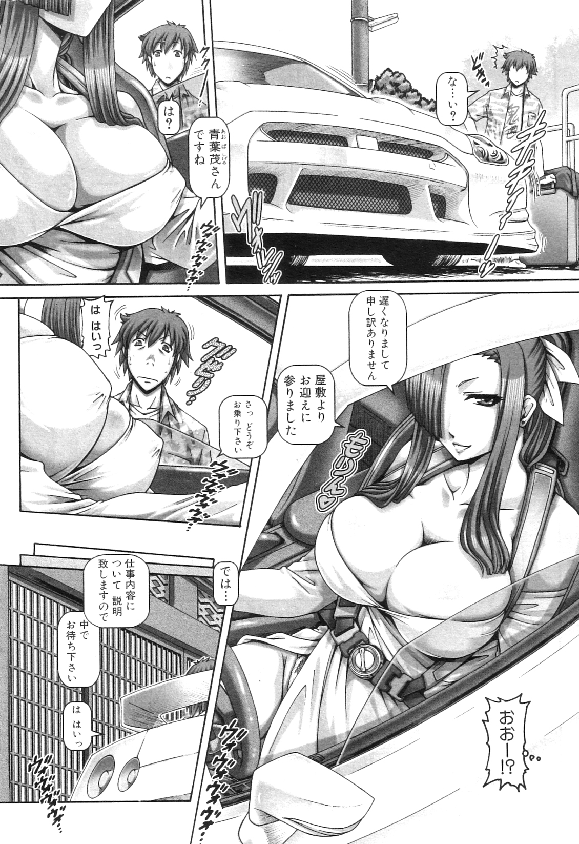 Ayakashi Yakata no Miko page 6 full