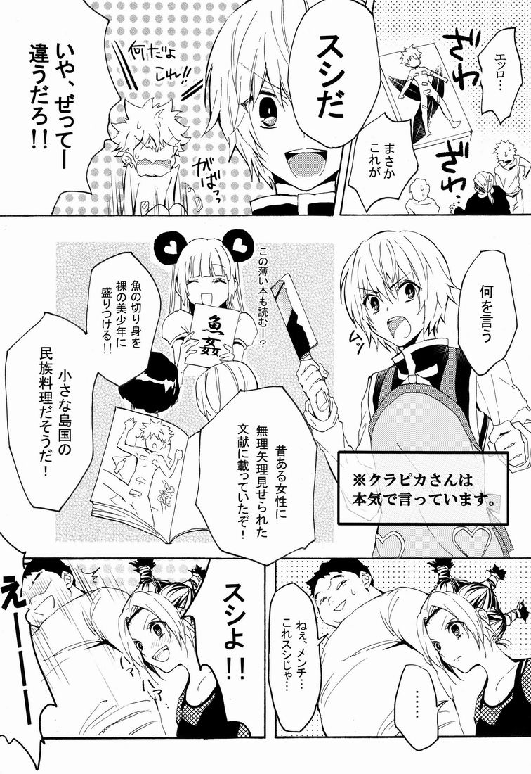 Shounen Byoukan - Killua Mob-kan Anthology page 10 full