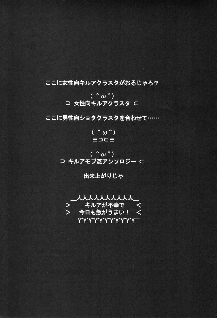 Shounen Byoukan - Killua Mob-kan Anthology page 6 full