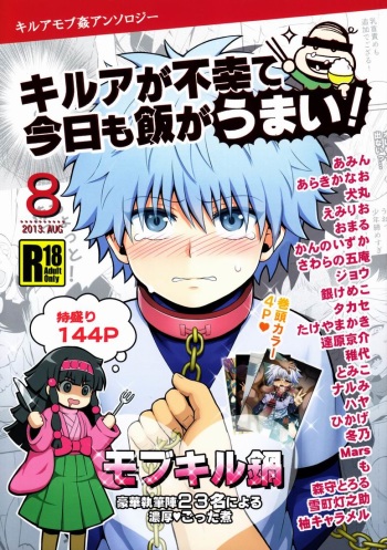 Shounen Byoukan - Killua Mob-kan Anthology cover