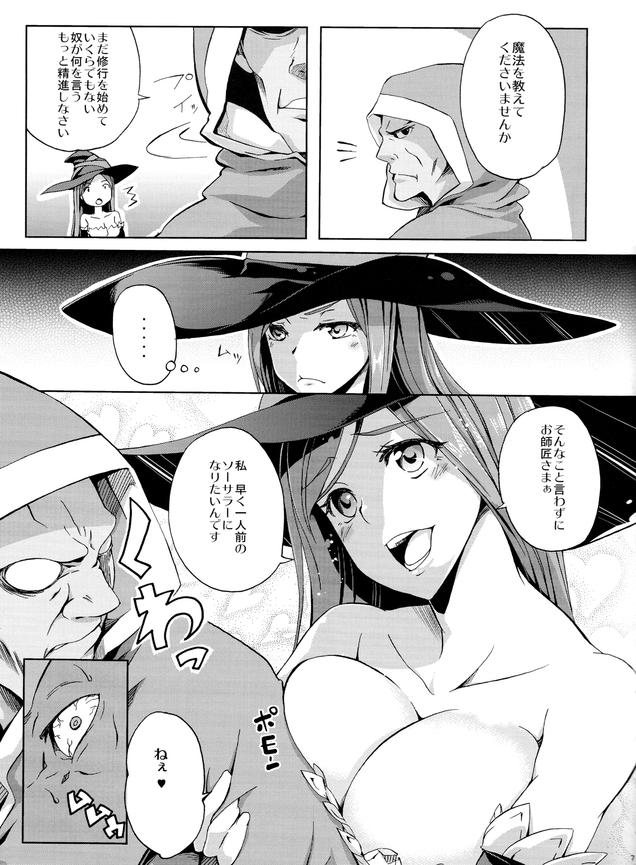 MAJI PAI page 7 full