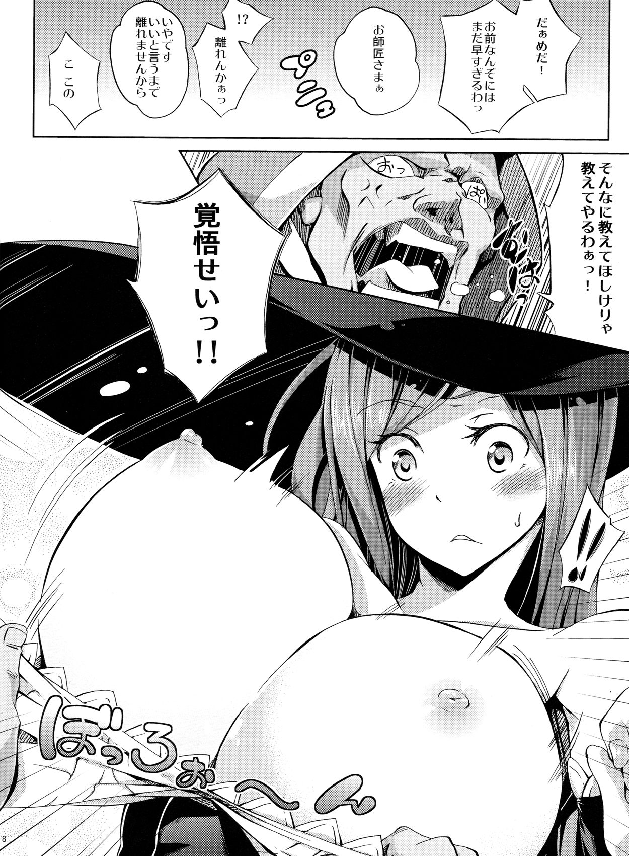 MAJI PAI page 8 full