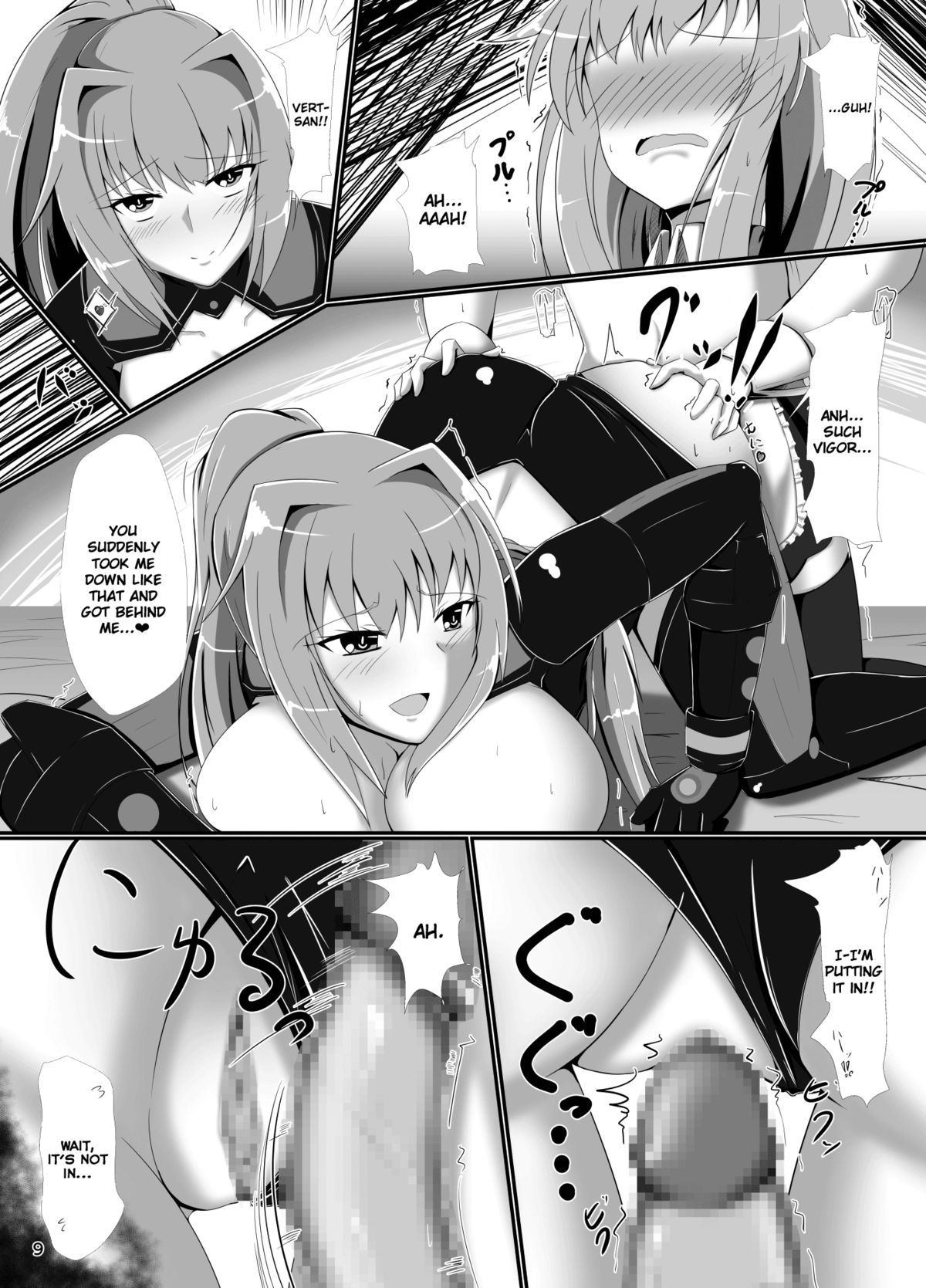 Hard Down VER.G page 8 full