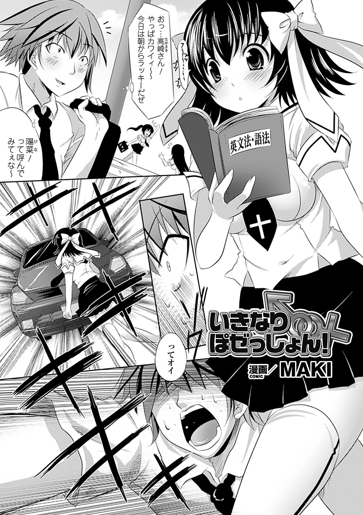Seitenkan Anthology Comics Vol.3 page 5 full