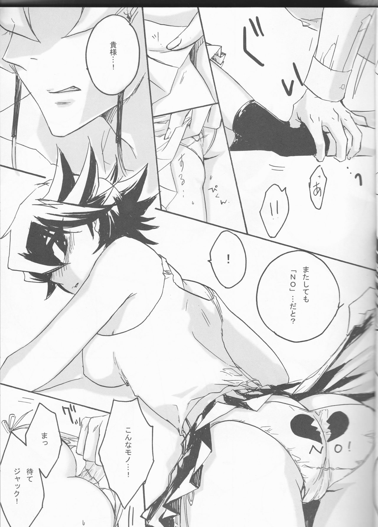 Kira★Kira page 10 full