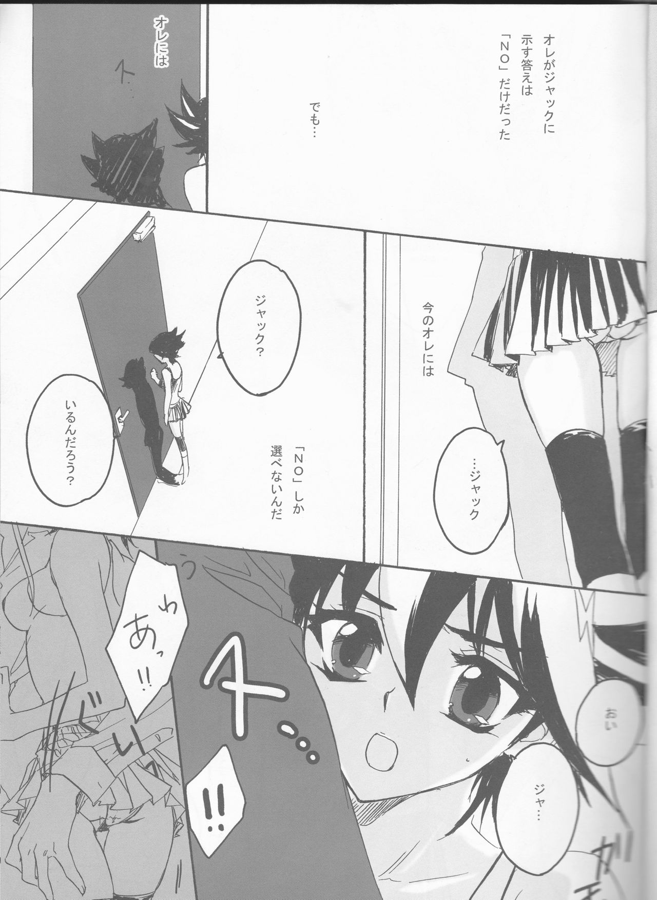 Kira★Kira page 8 full