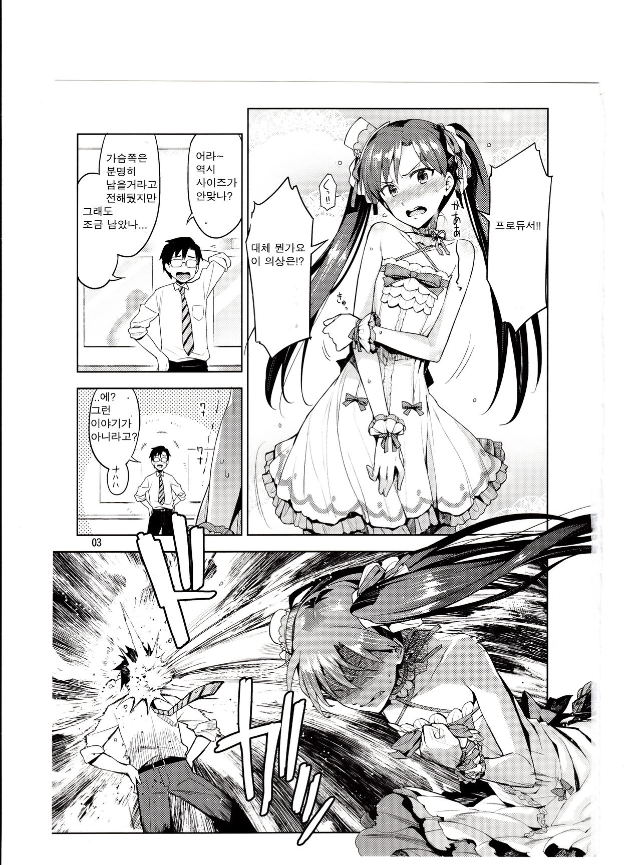 Chihaya ga Kawai sugi te Gaman Dekinaku Natta...!! page 2 full