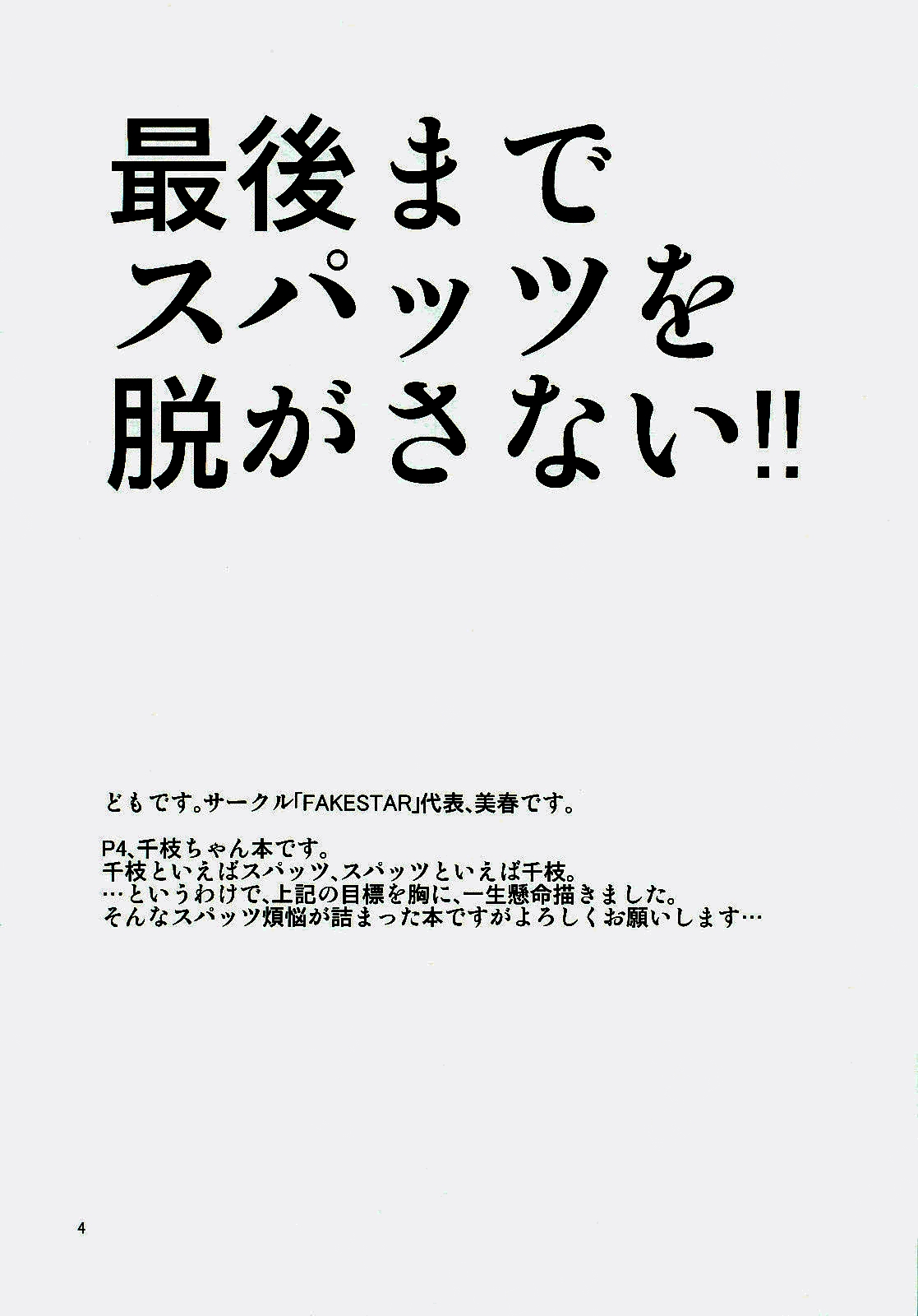 CS   =Pineapples r' Us= page 3 full