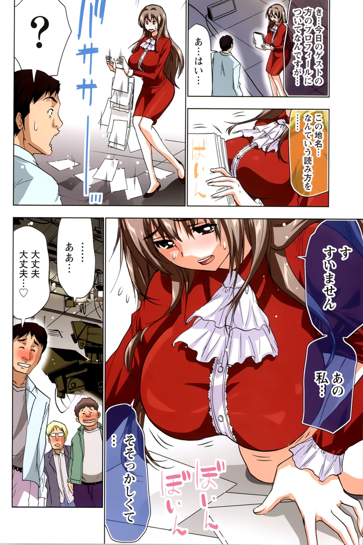 ANA-PAI ~Shinjin-hen~ page 6 full