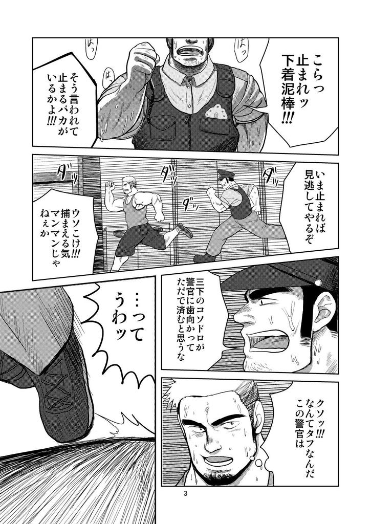 WANTED page 2 full