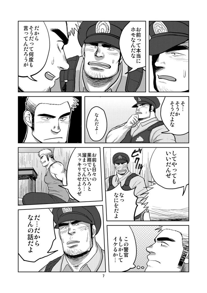WANTED page 6 full
