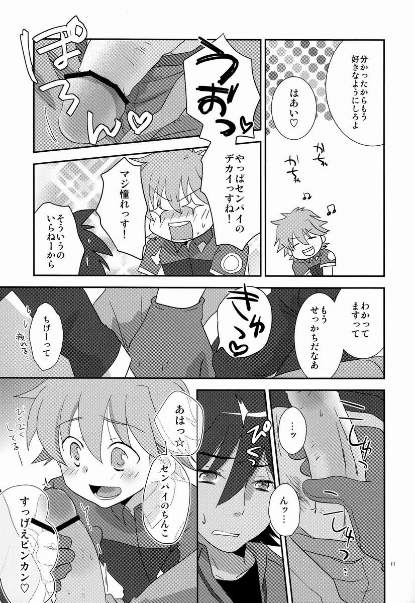 Tsuyudaku! Arcadia page 10 full