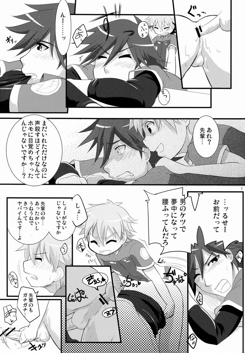 Tsuyudaku! Arcadia page 6 full