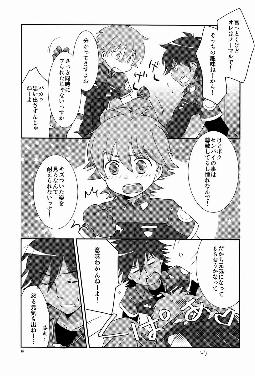 Tsuyudaku! Arcadia page 9 full