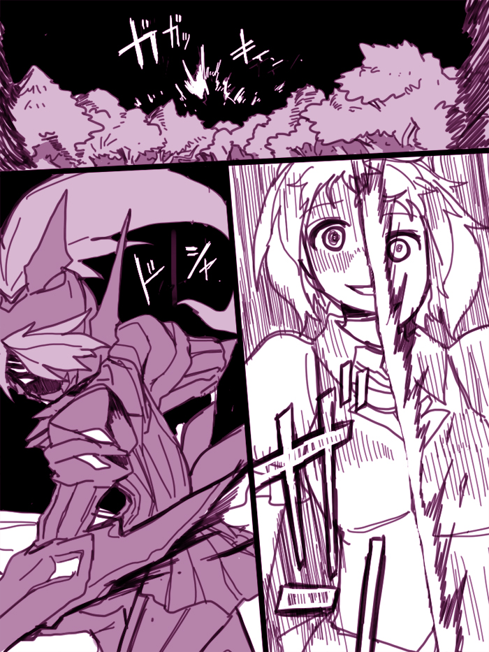 イヤコが漏らす漫画 page 1 full