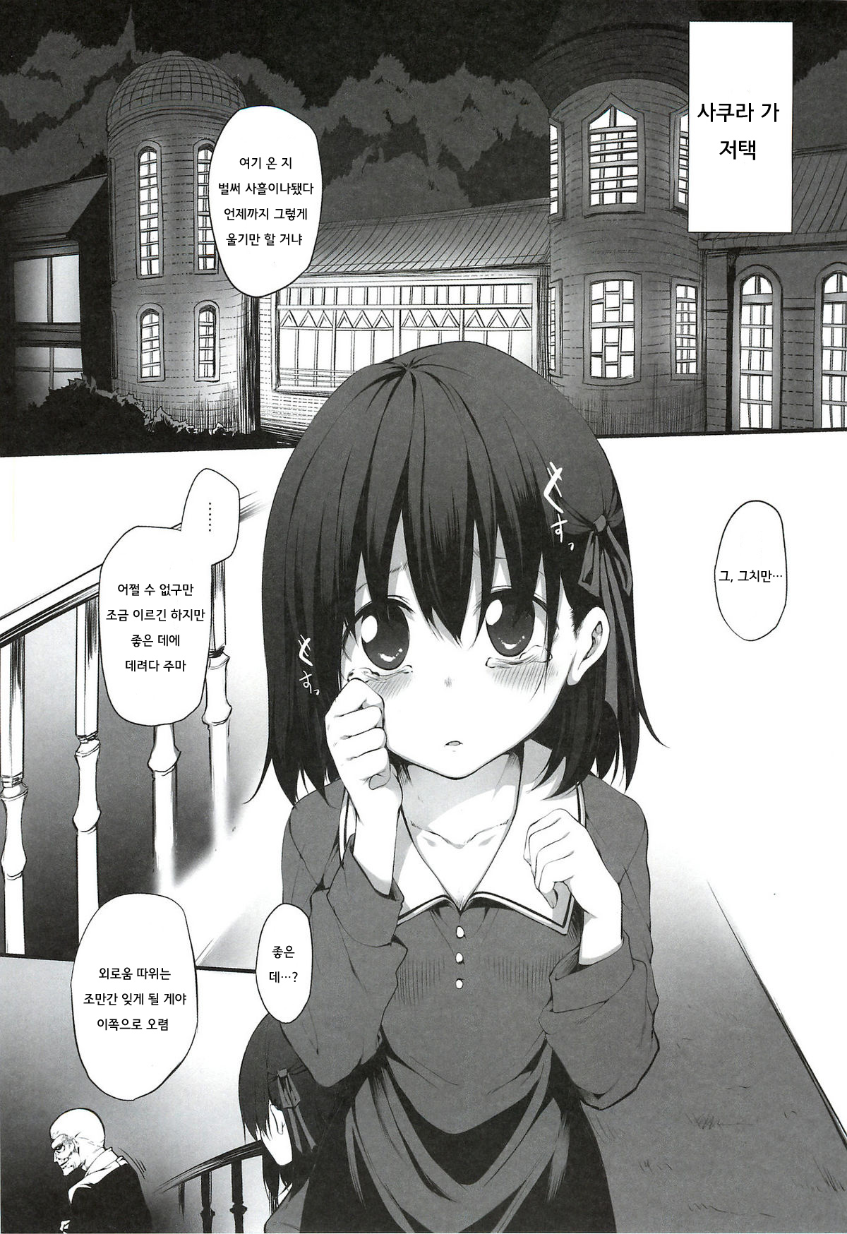 Immoral/Zero page 4 full